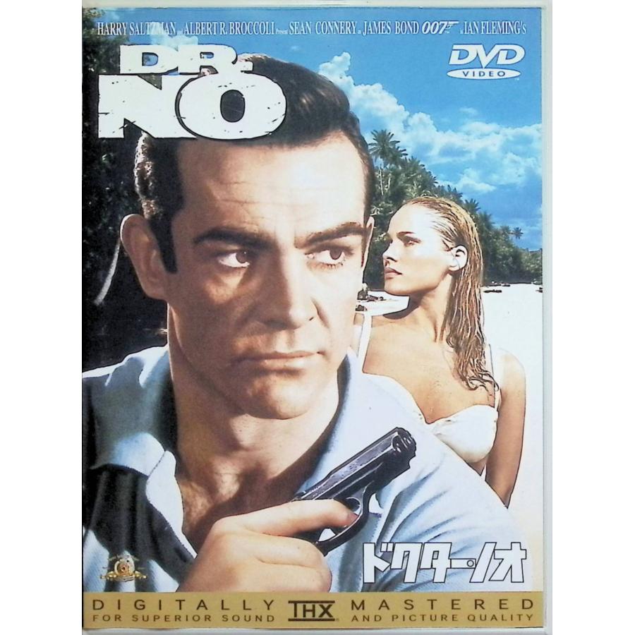 007 ドクター・ノオ(THXバージョン) [DVD] : ディスクプラス - 通販 