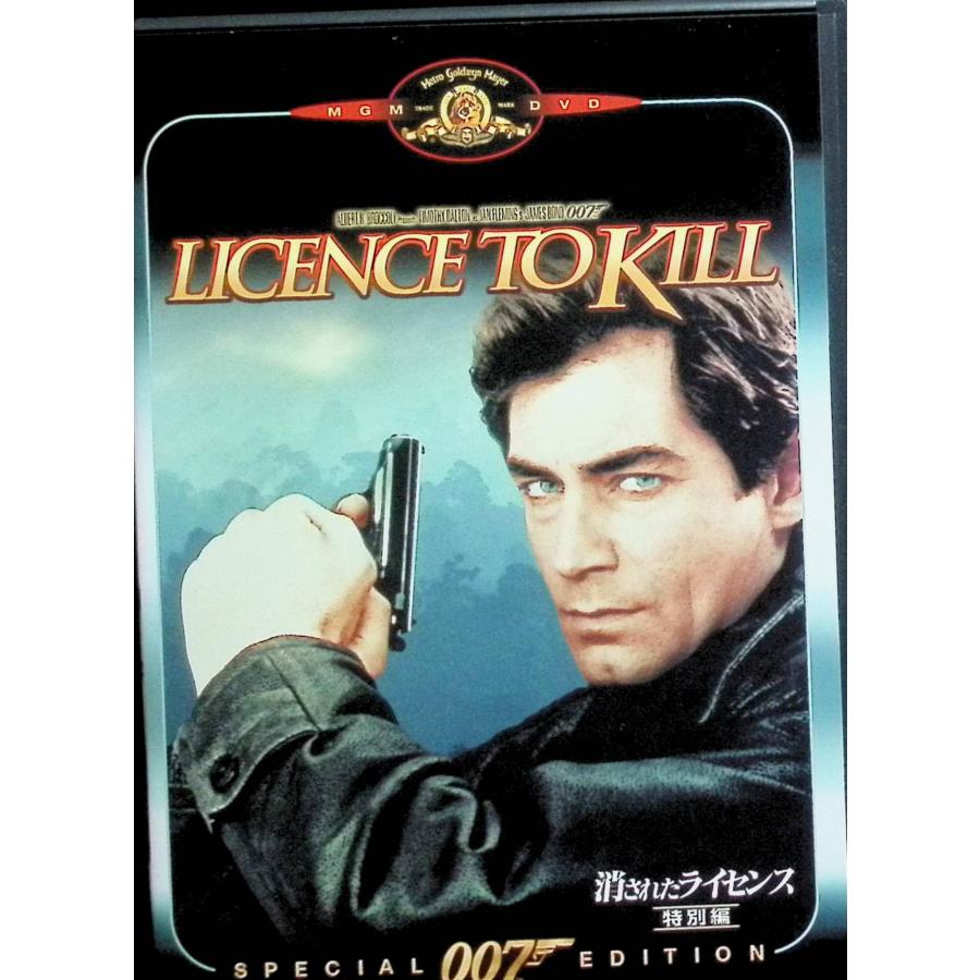 007/消されたライセンス 特別編 [DVD] : ディスクプラス - 通販