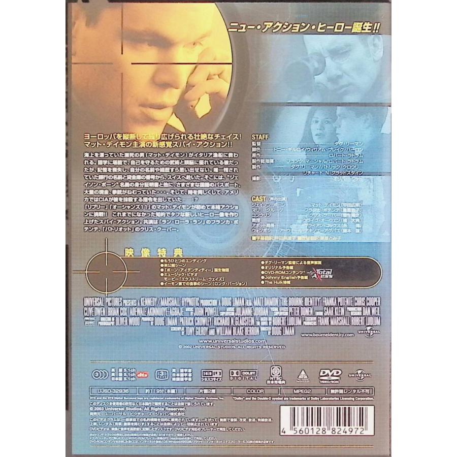 ボーン・アイデンティティー [DVD] : ディスクプラス - 通販 - Yahoo