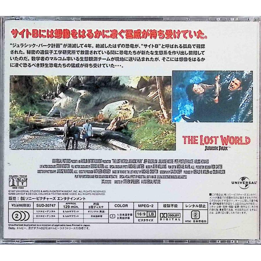 ロスト・ワールド/ジュラシック・パーク コレクターズ・エディション