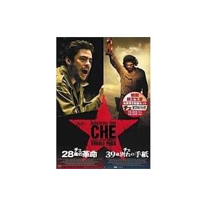 チェ ダブルパック (「28歳の革命」&「39歳別れの手紙」) [DVD