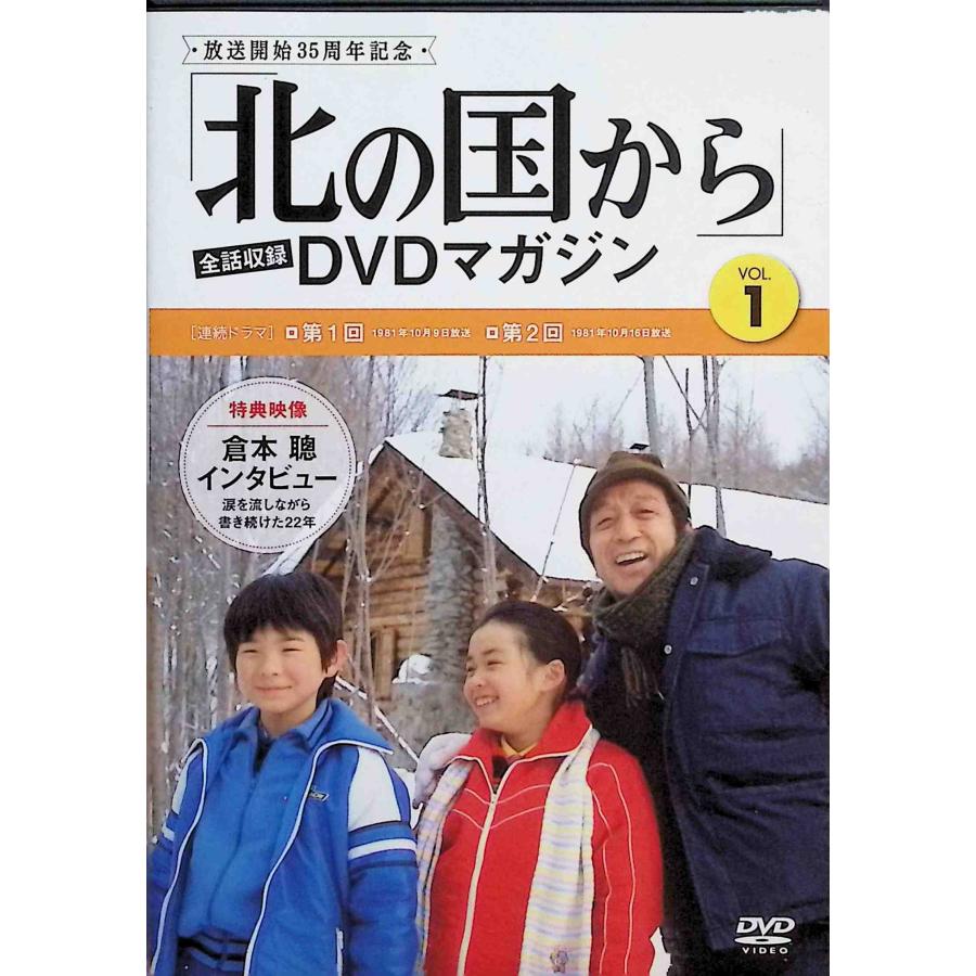 北の国から　DVDマガジン 北の国から」 DVDマガジン(1)[DVD] : ディスクプラス - 通販 - Yahoo