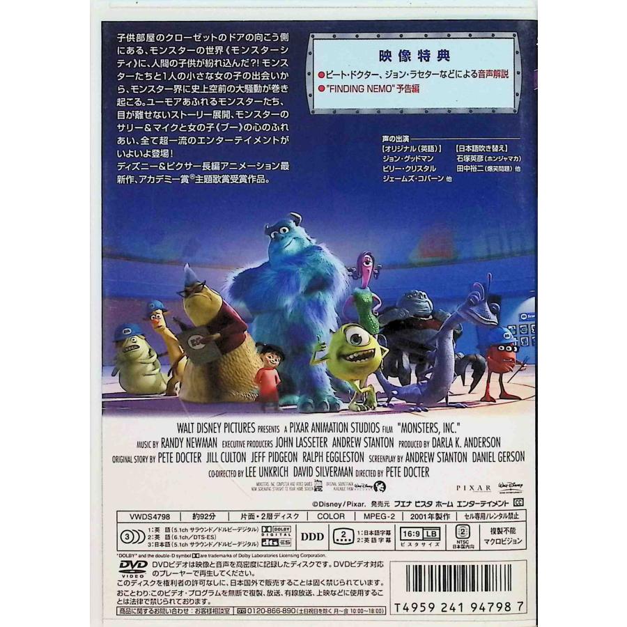 モンスターズ・インク [DVD] : ディスクプラス - 通販 - Yahoo