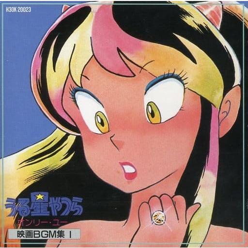 うる星やつら 映画BGM集 2点セット / 小林泉美 CD : ディスクプラス