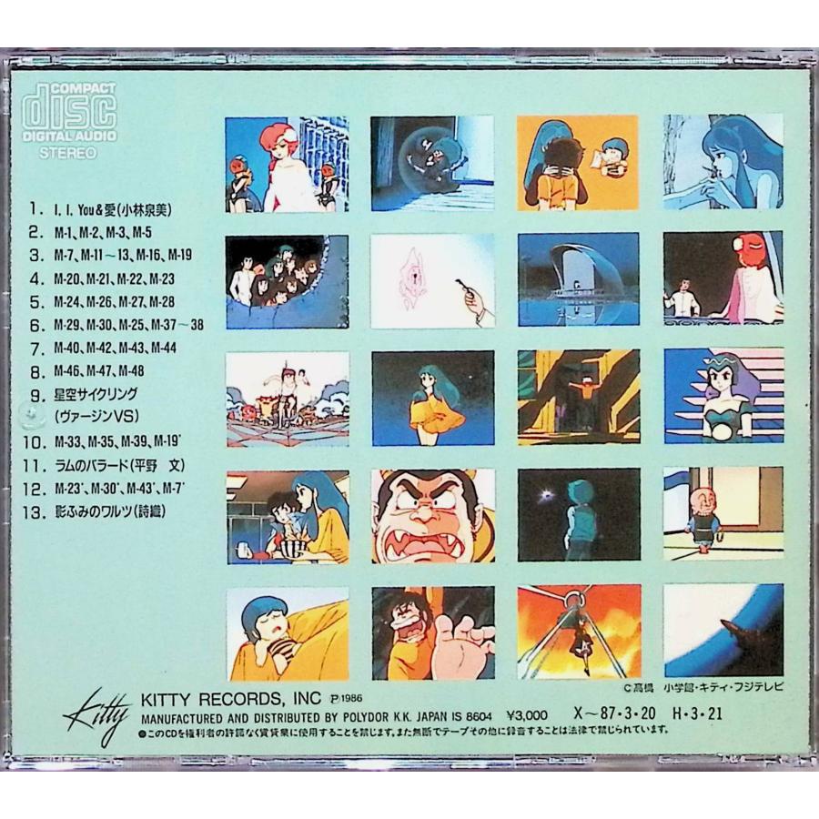 うる星やつら 映画BGM集　2点セット / 小林泉美 (CD) うる星やつら 映画BGM集 2点セット / 小林泉美 CD : ディスクプラス