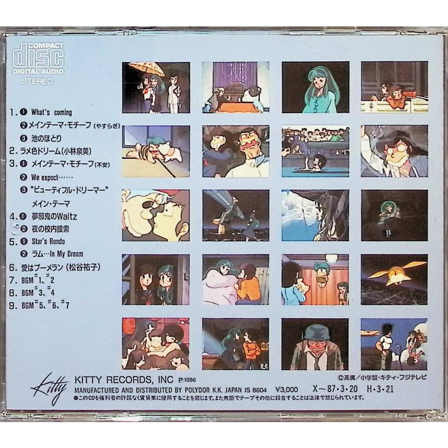 うる星やつら 映画BGM集　2点セット / 小林泉美 (CD) うる星やつら 映画BGM集 2点セット / 小林泉美 CD : ディスクプラス