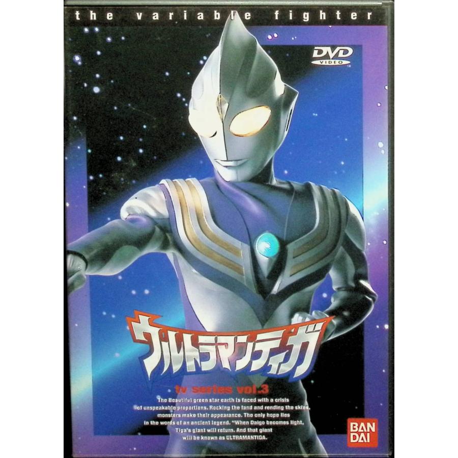 ウルトラマンティガ(3) ウルトラマンティガ Vol.3 [DVD] : ディスクプラス - 通販 - Yahoo