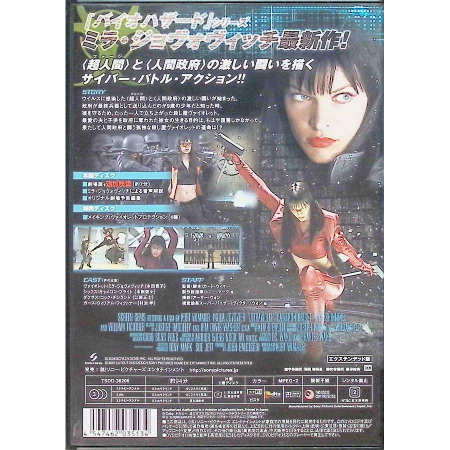 ウルトラヴァイオレット デラックス・コレクターズ・エディション (DVD2枚組) ウルトラヴァイオレット デラックス・コレクターズ・エディション (DVD2枚組)