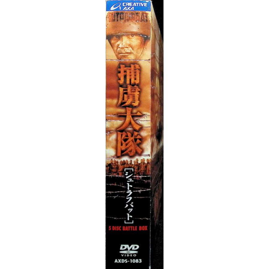 中古】 捕虜大隊 シュトラフバット DVD BOX 捕虜大隊 シュトラフバット