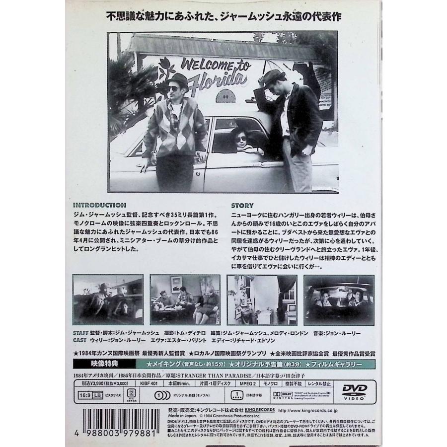 ストレンジャー・ザン・パラダイス [DVD] : ディスクプラス - 通販