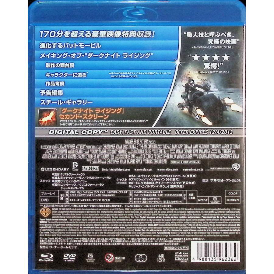 ダークナイト ライジング Blu-ray & DVDセット(初回限定生産)  (3枚組)｜dvdcd｜03