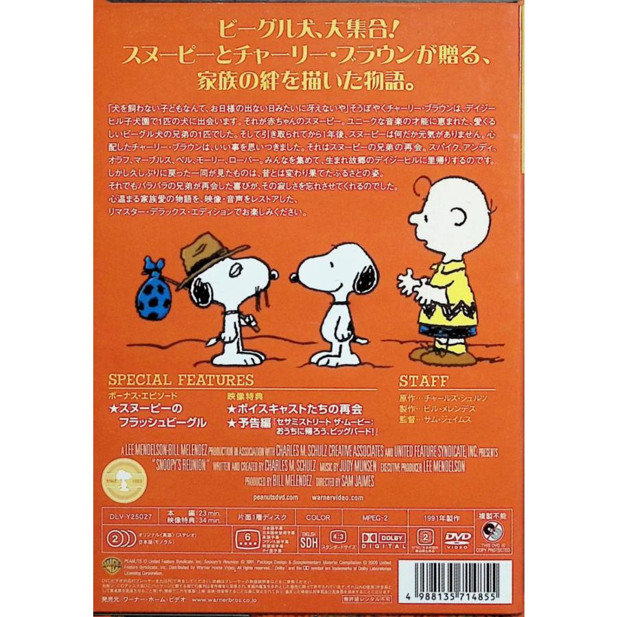 スヌーピー誕生 [DVD] 【公式通販】