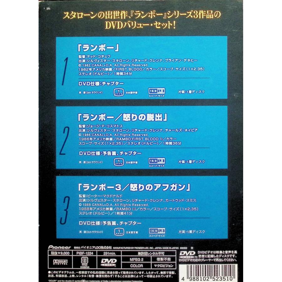 ランボー・セット[DVD3枚組] : ディスクプラス - 通販 - Yahoo