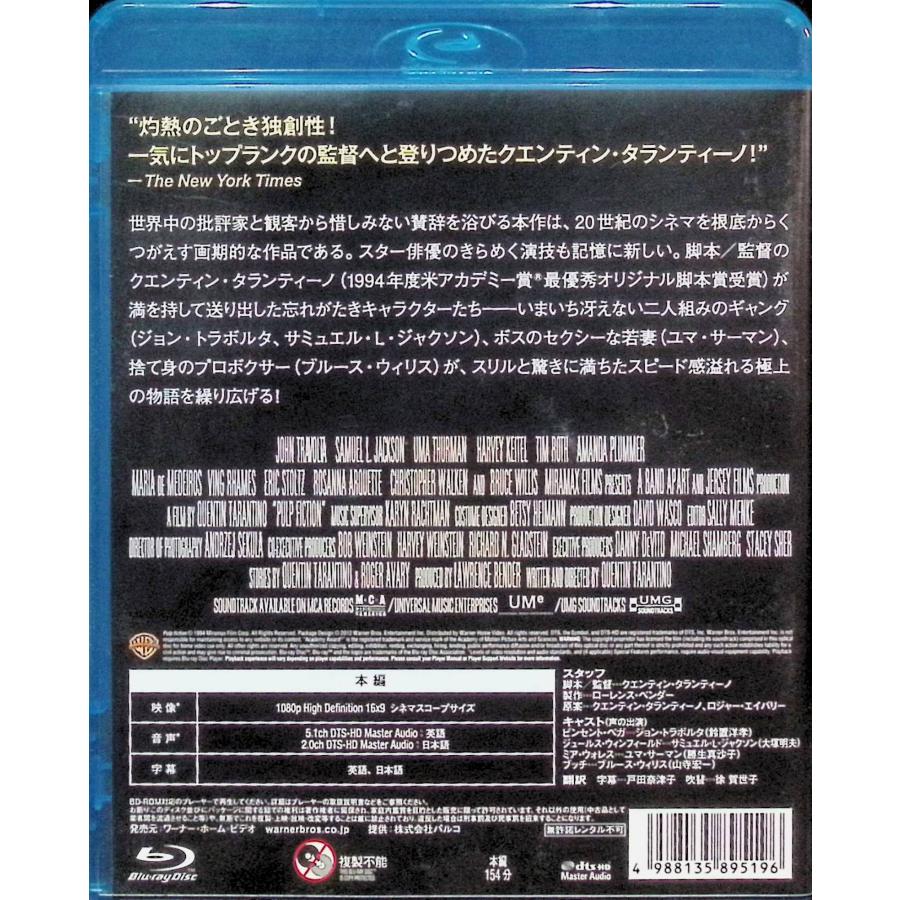 パルプ・フィクション [Blu-ray] : ディスクプラス - 通販 - Yahoo