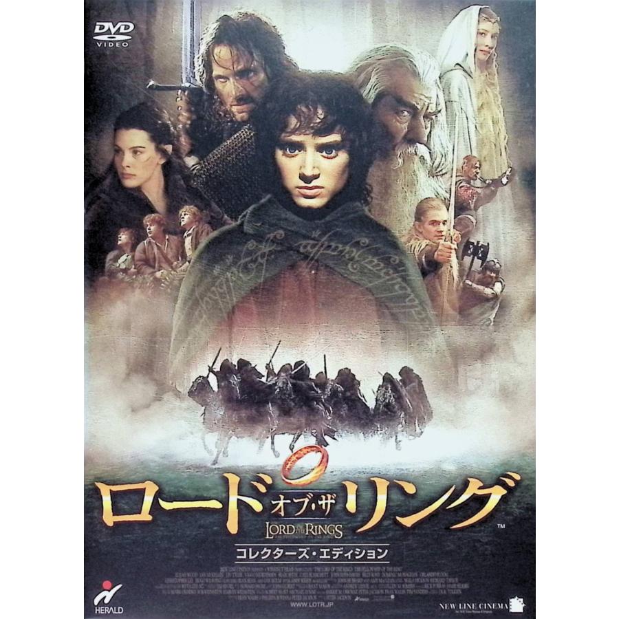 ロード・オブ・ザ・リング 3作品セット（デジパック仕様）[DVD