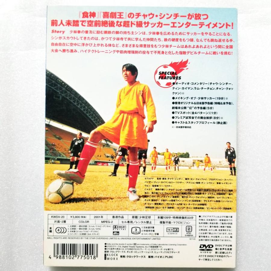 SHIZUGAKU サッカースタイル DVDセット 2枚組