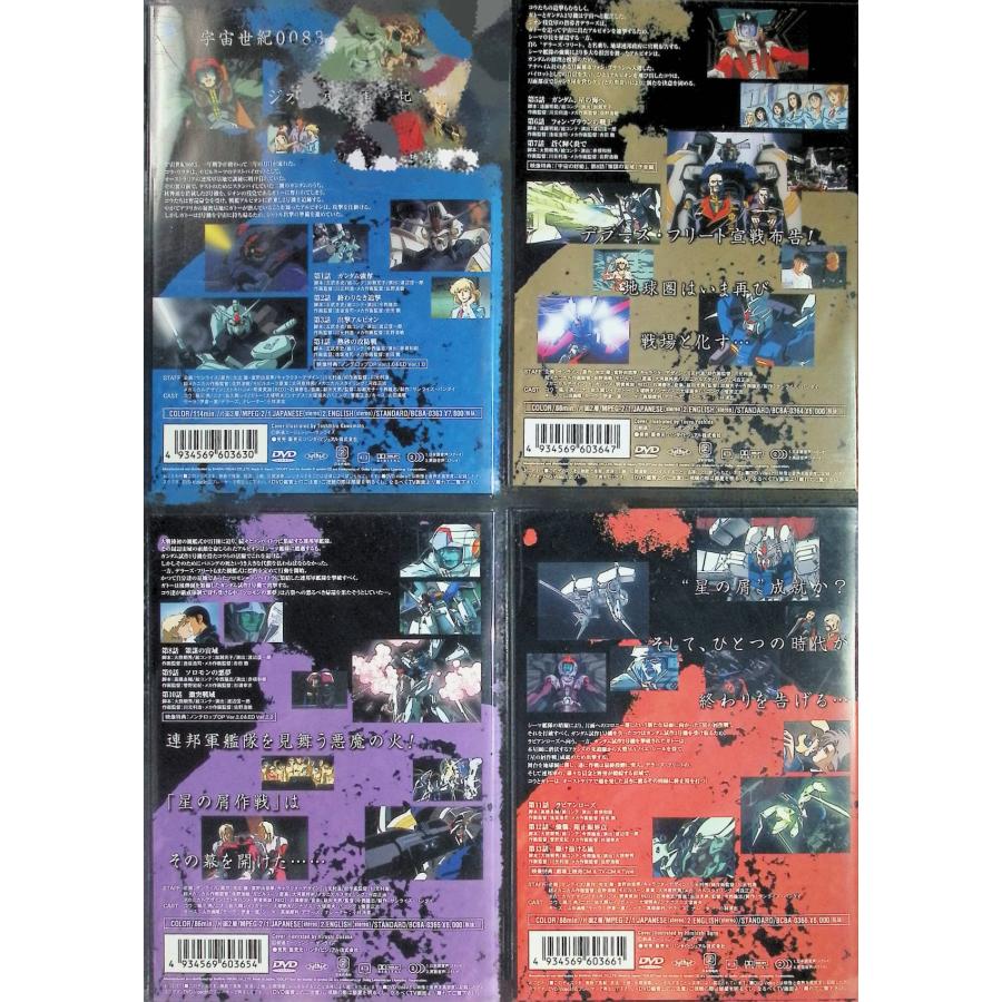 機動戦士ガンダム0083 STARDUST MEMORY 全4巻セット [DVD] : ディスク