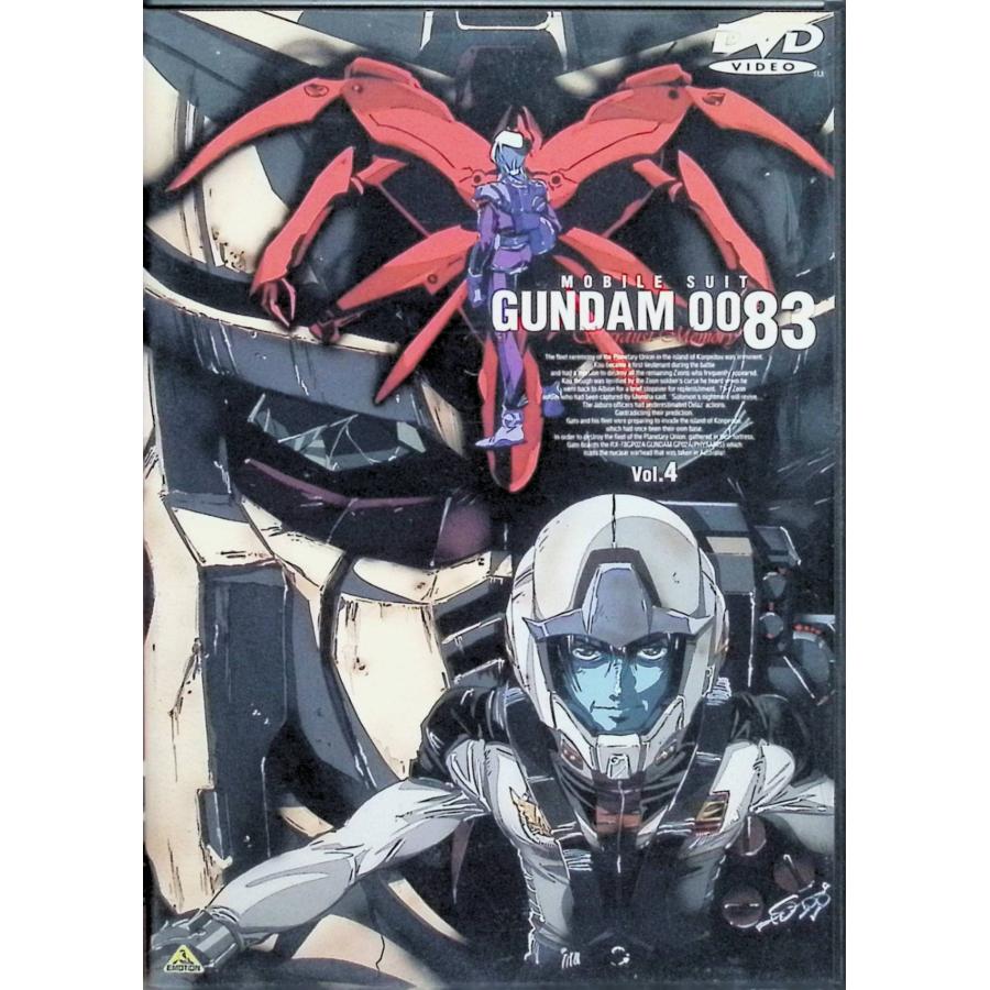 機動戦士ガンダム0083 STARDUST MEMORY 全4巻セット [DVD] : ディスク