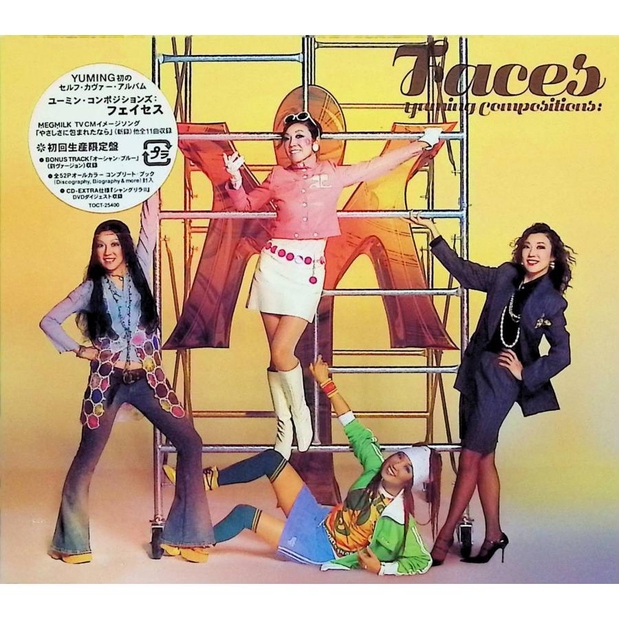 邦楽 yumi メルヘンな風 | yumi | ソニーミュージックオフィシャルサイト