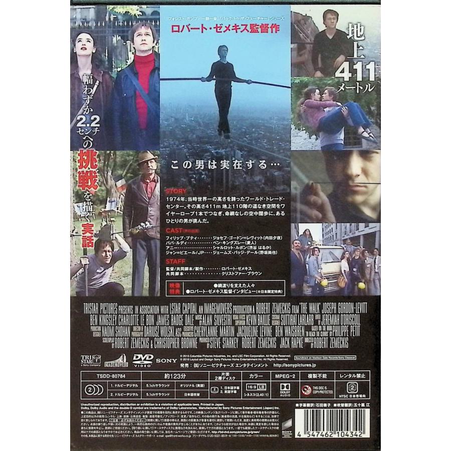 ザ・ウォーク [DVD]｜dvdcd｜02