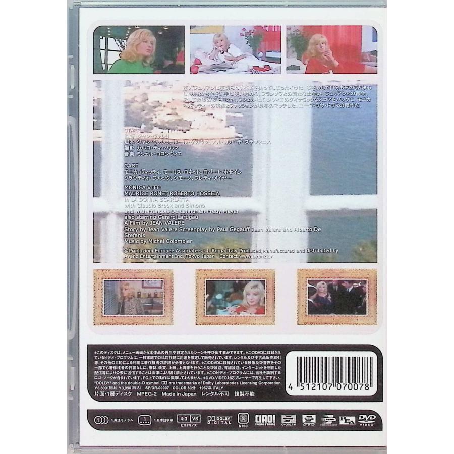 ザ・スカーレットレディラスト[DVD] : ディスクプラス - 通販 - Yahoo