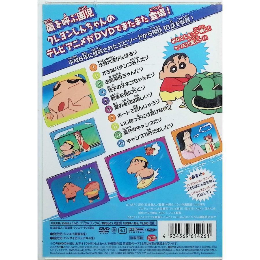 DVD TV版傑作選 クレヨンしんちゃん 6[DVD] |  | 01