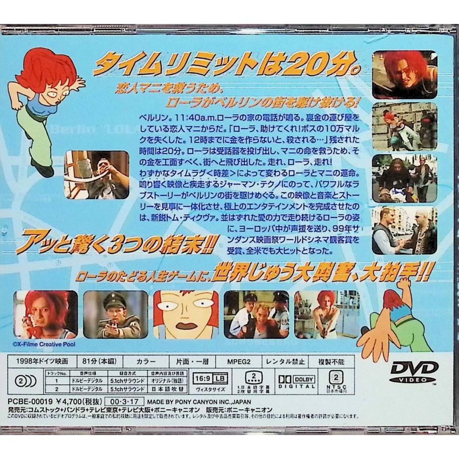 ラン・ローラ・ラン [DVD] : ディスクプラス - 通販 - Yahoo!ショッピング