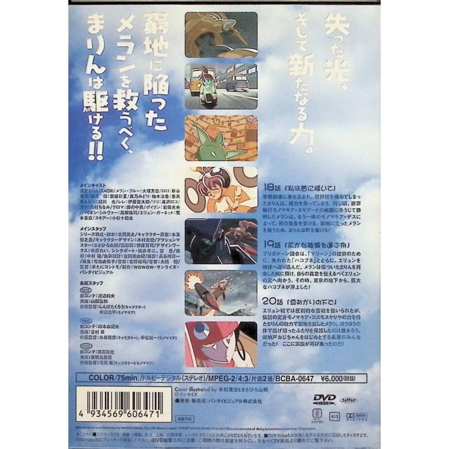BRIGADOON まりんとメラン 7巻 [DVD] BRIGADOON まりんとメラン 7巻 [DVD] : ディスクプラス - 通販 - Yahoo