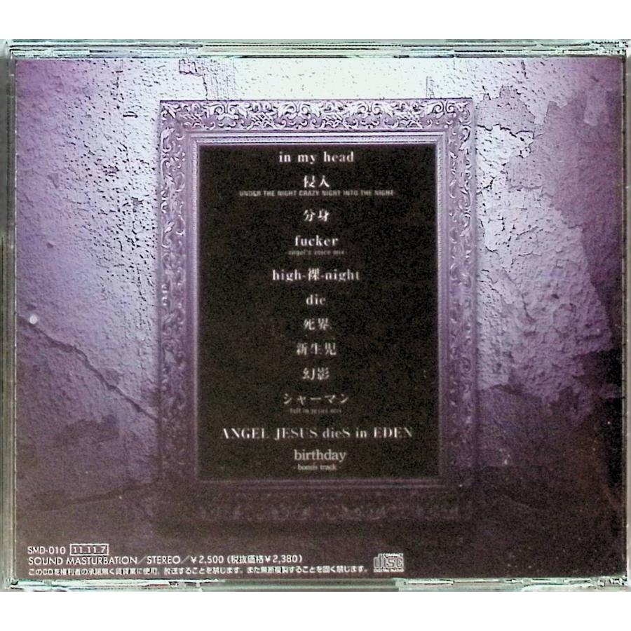 ANGEL JESUS dieS in EDEN / CD 邦楽 : ディスクプラス - 通販 - Yahoo