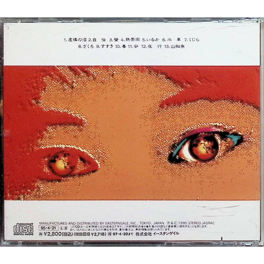 月光 / 浦田恵司 (CD) Keishi Urata-Project = 浦田恵司プロジェクト
