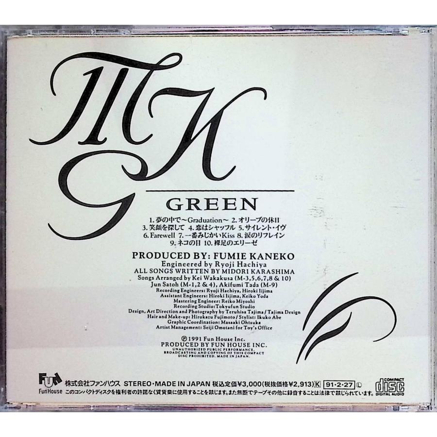 邦楽192 辛島美登里 GREEN Amazon.co.jp: GREEN - 辛島美登里: ミュージック