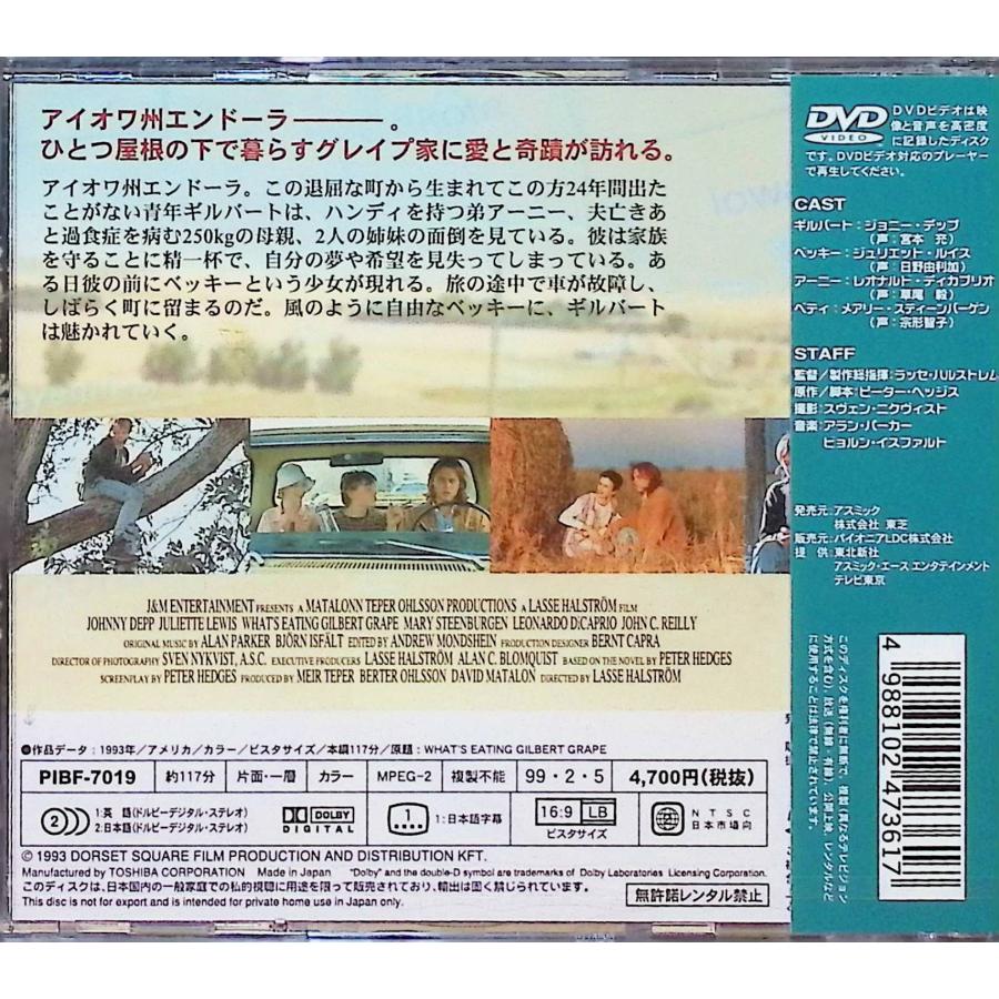 ギルバート・グレイプ ; WHAT'S EATING GILBERT GRAPE [DVD