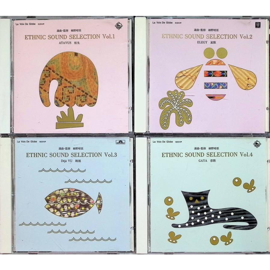 細野晴臣 ETHNIC SOUND SELECTION VOL1〜8 全巻セット / 細野晴臣 CD 