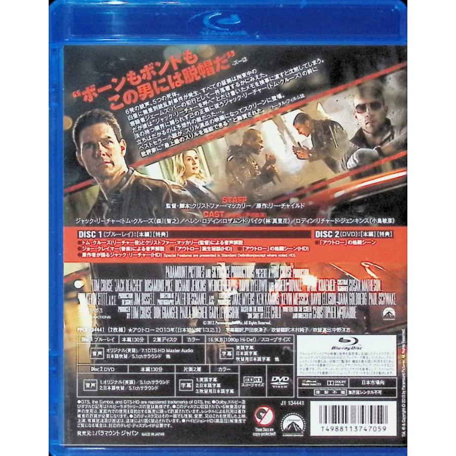 アウトロー ブルーレイ+DVDセット [Blu-ray] : ディスクプラス - 通販