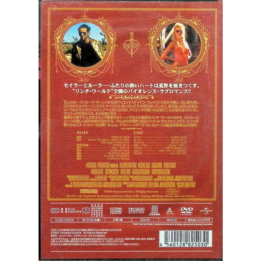 ワイルド・アット・ハート [DVD] : ディスクプラス - 通販 - Yahoo