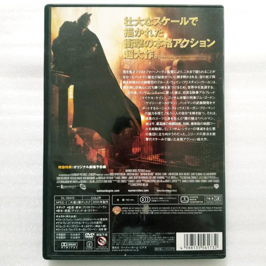 バットマン ビギンズ [DVD]｜dvdcd｜03