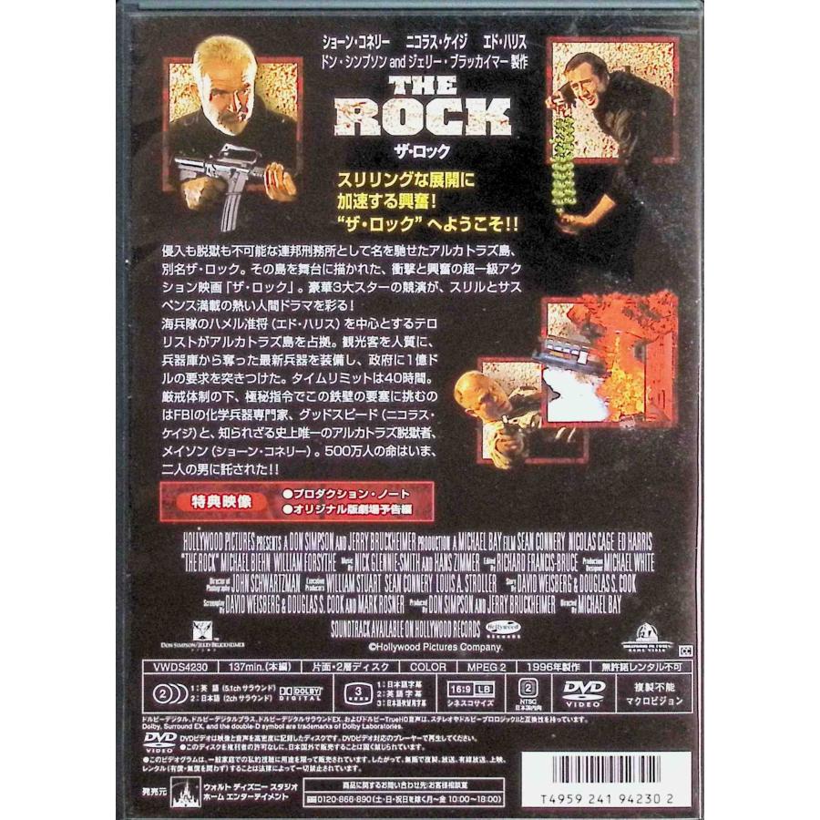 ザ・ロック 特別版 [DVD] |  | 01