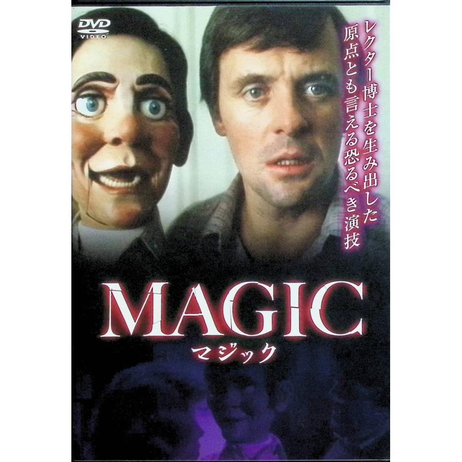 マジック　DVD マジックDVDなど