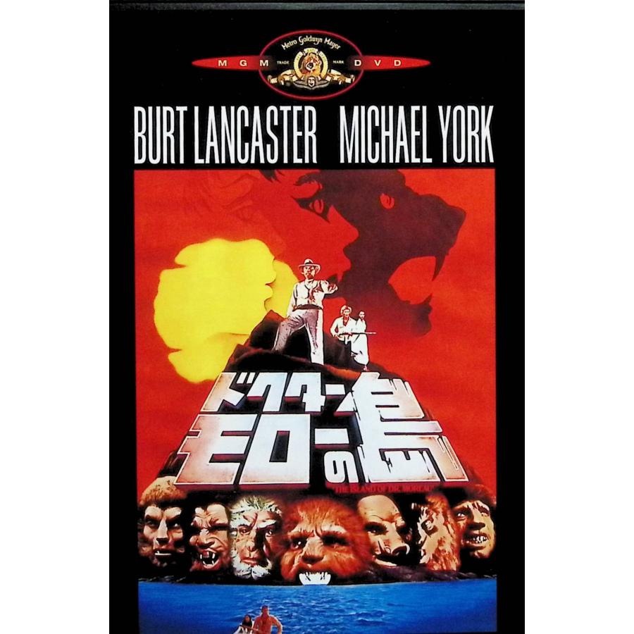 未開封 ドクター・モローの島('77米)〈初回生産限定〉 ドクター・モローの島 (初回限定生産) [DVD] : ディスクプラス