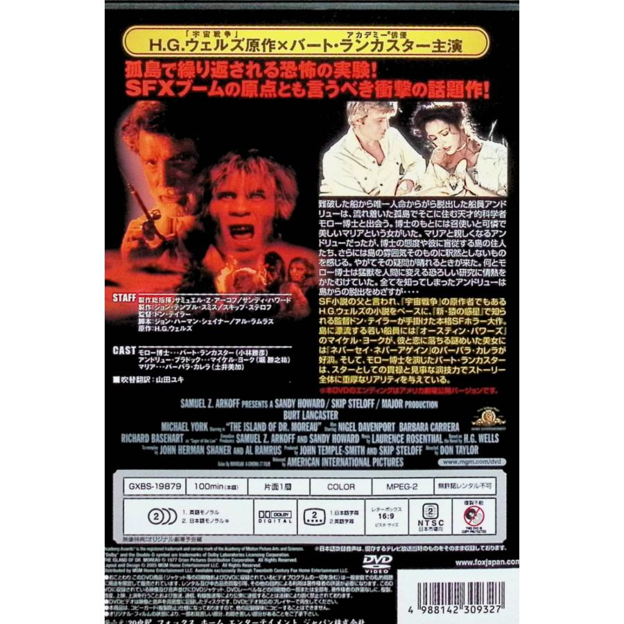 未開封 ドクター・モローの島(&#39;77米)〈初回生産限定〉 未開封 ドクター・モローの島('77米)〈初回生産限定〉 ドクター