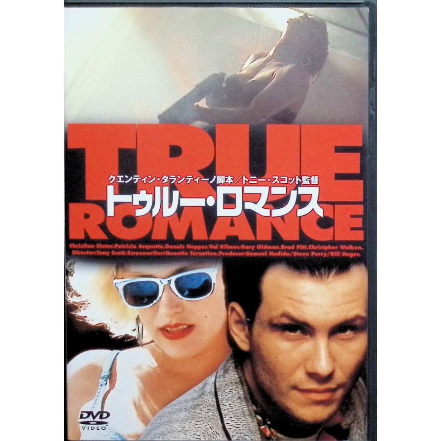 トゥルー・ロマンス [DVD] : ディスクプラス - 通販 - Yahoo!ショッピング
