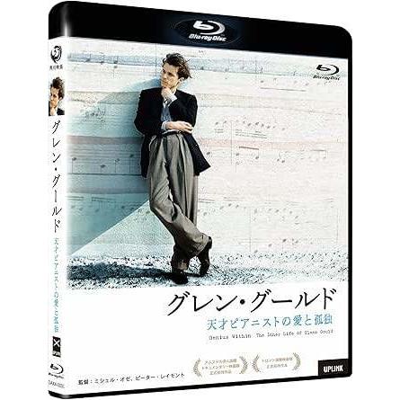 グレン・グールド 天才ピアニストの愛と孤独 [Blu-ray] : ディスク