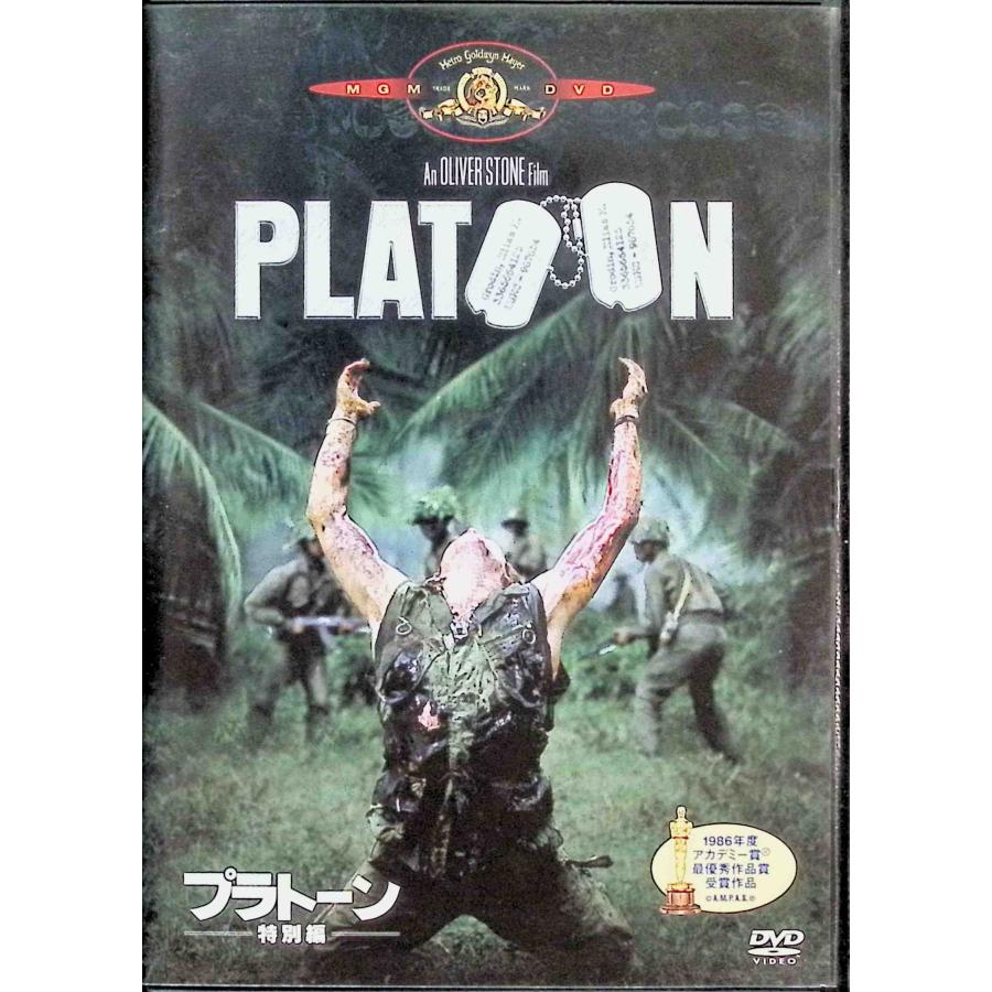 プラトーン〈特別編〉 [DVD]- : ディスクプラス - 通販 - Yahoo