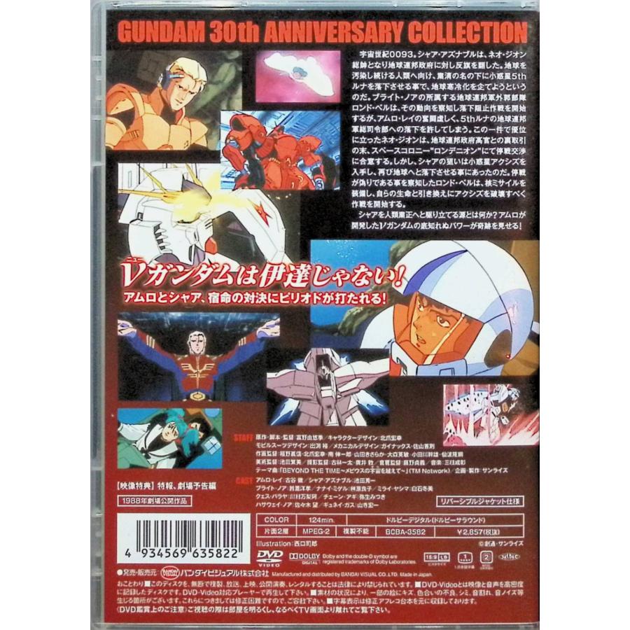 ガンダム30thアニバーサリーコレクション 機動戦士ガンダム DVD 4巻セット Amazon.co.jp: ガンダム30thアニバーサリーコレクション 機動