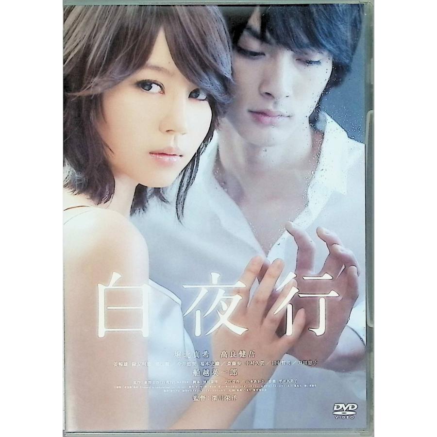 白夜行 [DVD] : ディスクプラス - 通販 - Yahoo!ショッピング
