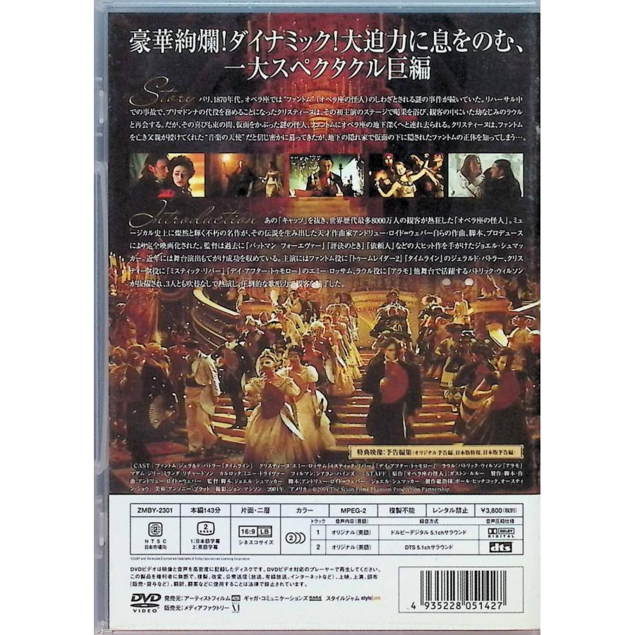オペラ座の怪人 [DVD]｜dvdcd｜02