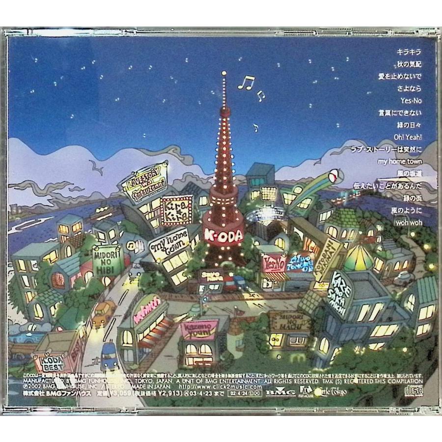 自己ベスト（ジュエルケース） / 小田和正 CD 邦楽 : ディスクプラス