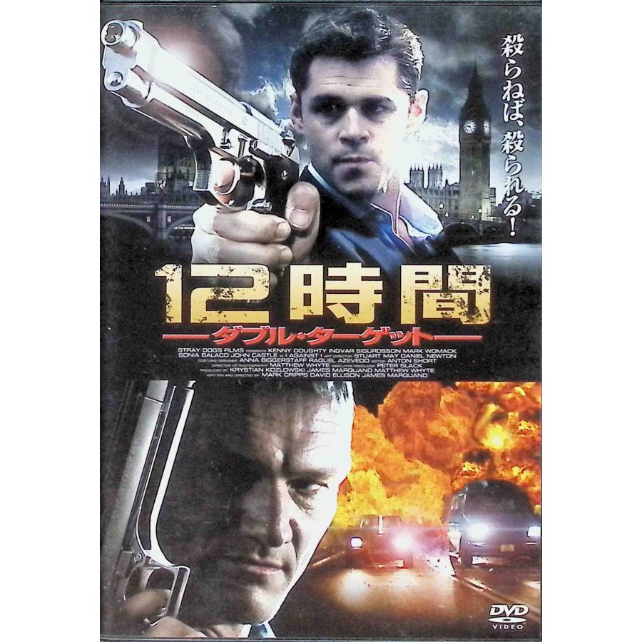 12時間-ダブル・ターゲット- [DVD] : ディスクプラス - 通販 - Yahoo