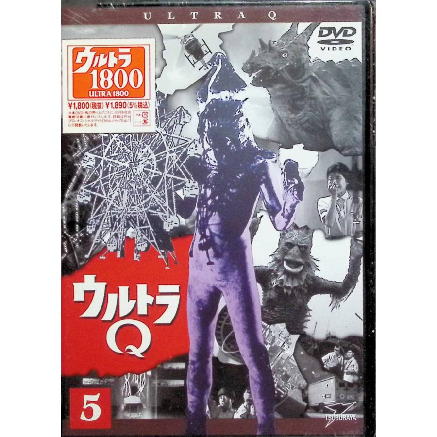 ウルトラQ Vol.5 [DVD] : ディスクプラス - 通販 - Yahoo!ショッピング