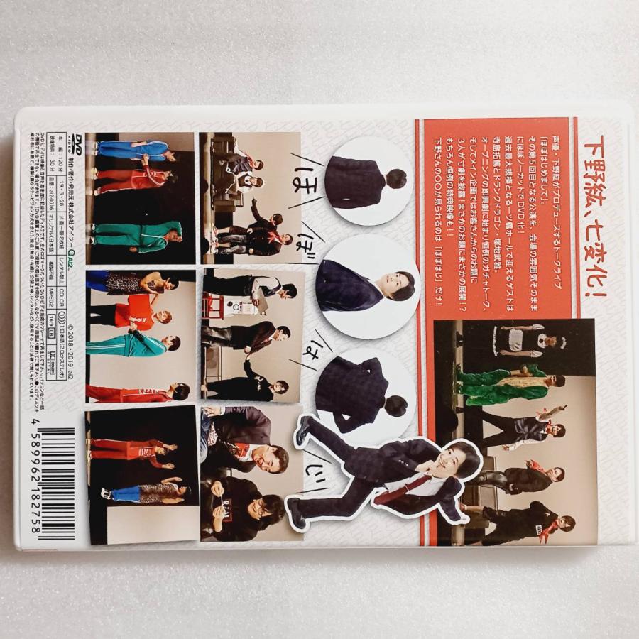 下野紘のほぼはじめまして-5-(DVD2枚組)_1